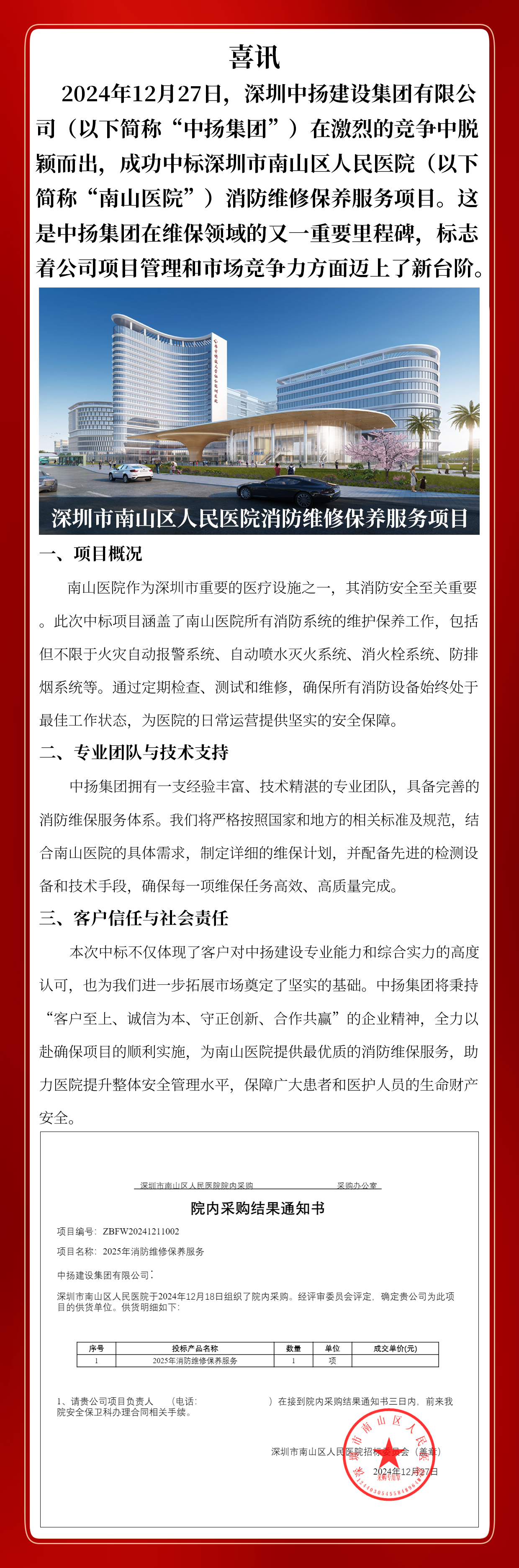 2喜報(bào).jpg